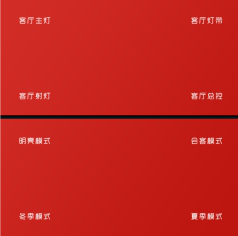 中国红