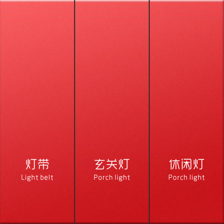 中国红