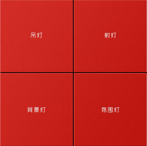中国红